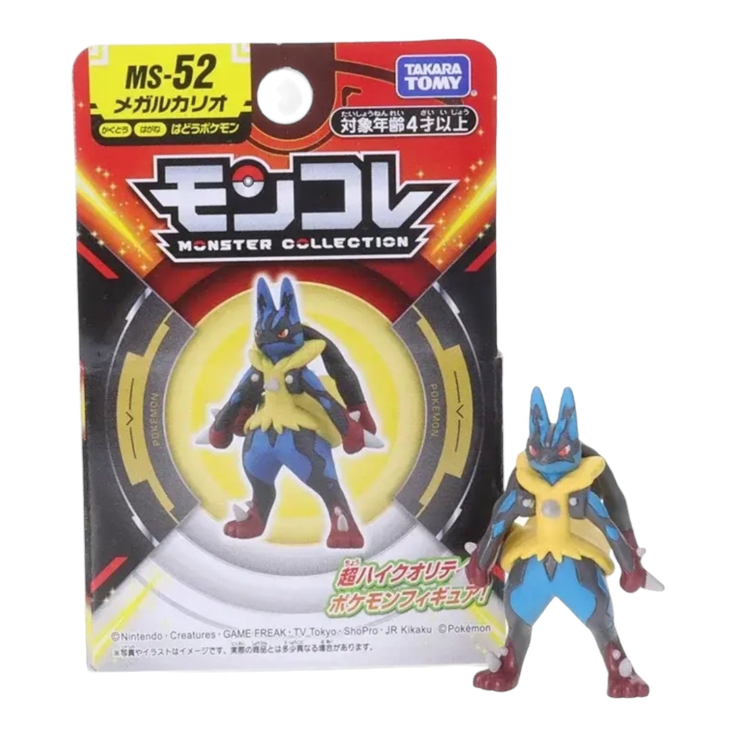 MONCOLLE POKEMON | MS-52 LUCARIO (Takara TOMY)