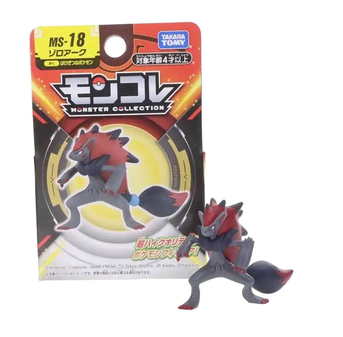 MONCOLLE POKÈMON | MS-18 ZOROARK (Takara TOMY)